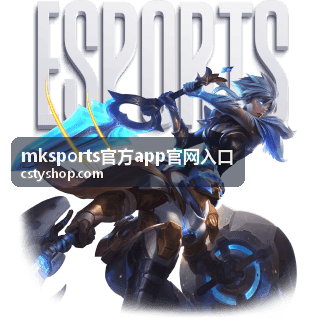 赛事数据分析 - mksports官方app官网入口